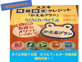 かえるケロケロ、かえるプラン